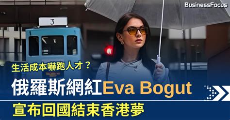 Eva Bogut