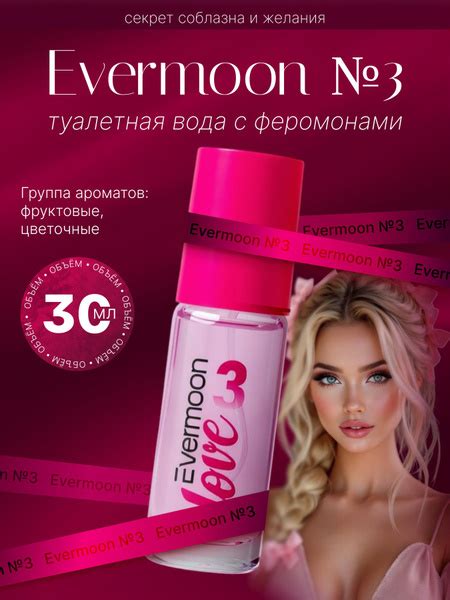 Evermoon #3