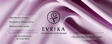 Evrika