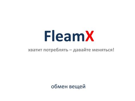 Fleamx