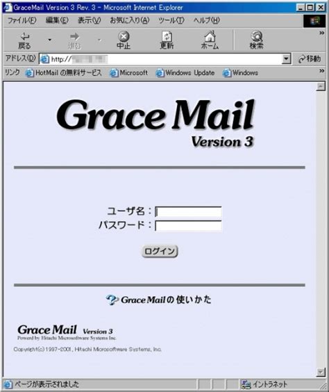 Gracemail