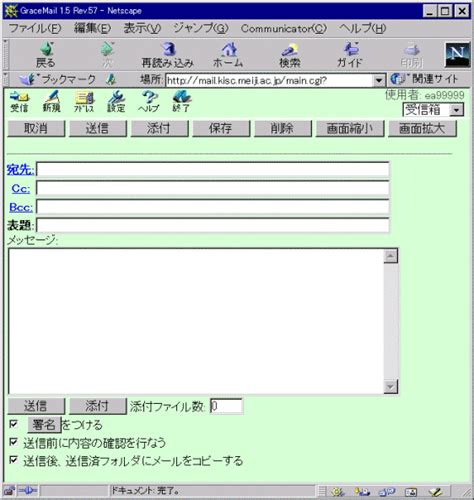 Gracemail