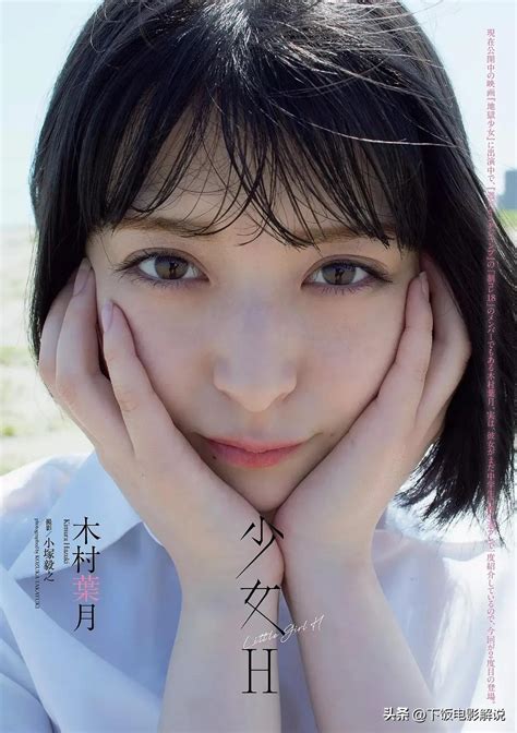Hazuki Kimura #12