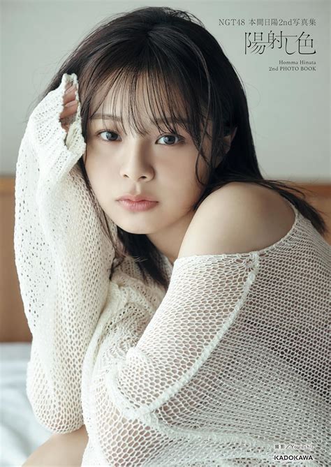 Hinata Homma