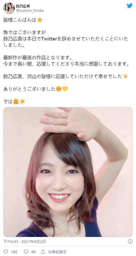 Hiroka Suzuno #12