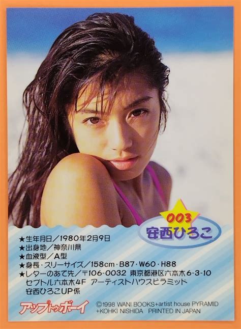 Hiroko Anzai #8