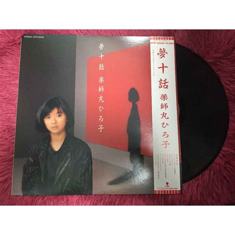 Hiroko Yakushimaru