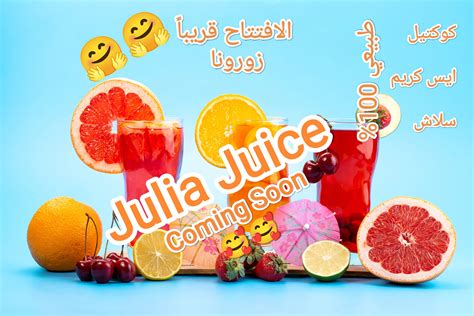 Julia Juice