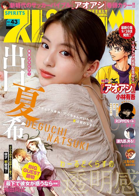 Jun Megami #7