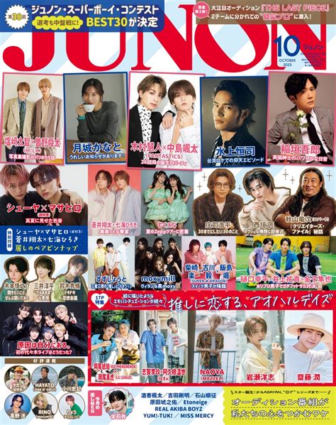 Junon #10