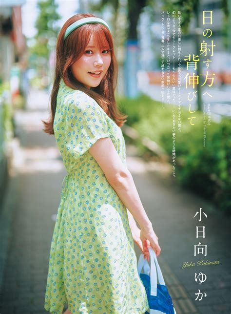 Karin Yukimura #12