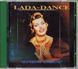 Lada Dance