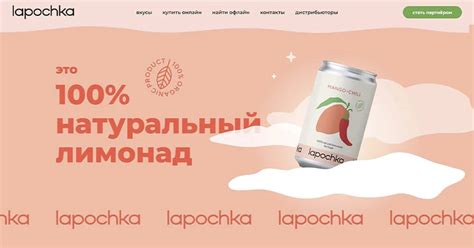 Lapochka A #12