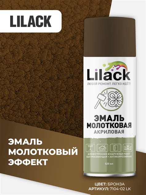 Lilack #9