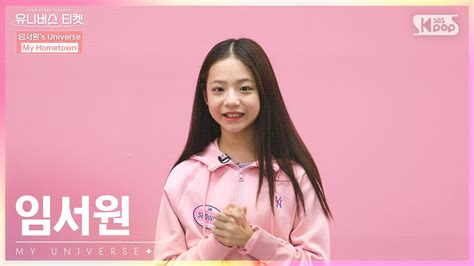 Lim Se-eun #16