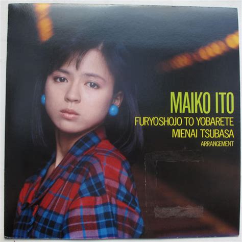 Maiko Ito