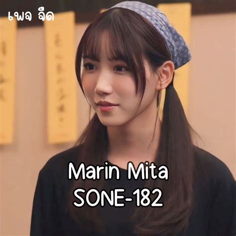 Marin Mita
