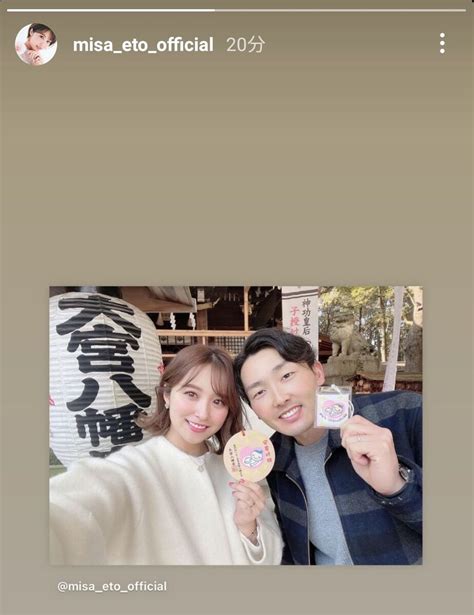 Misa Eto