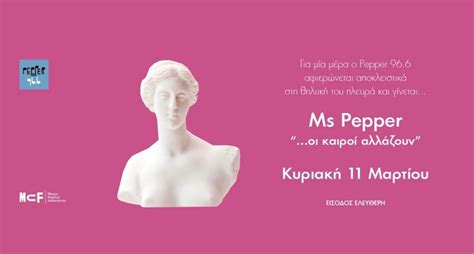 Ms. Pepper