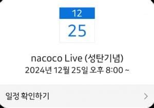Nacoco
