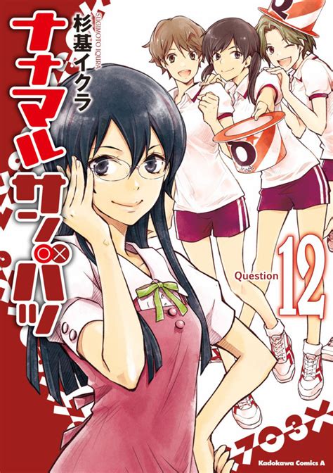 Nanamaru #12