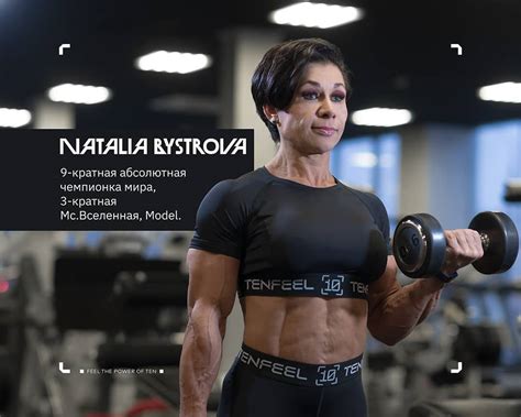 Natalia Bystrova #12