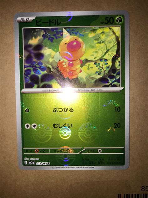Nikki Reverse #13