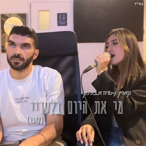 Orel Rahamim #2