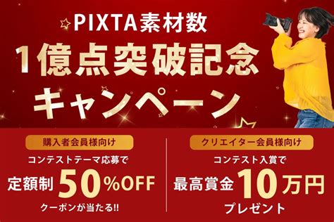 Pixta #1