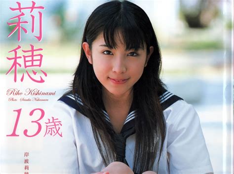 Riho Kishinami #12