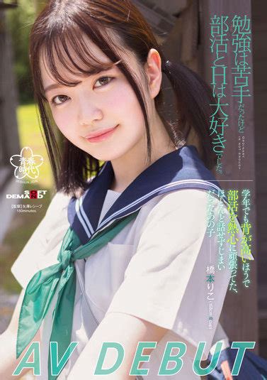 Riko Hashimoto