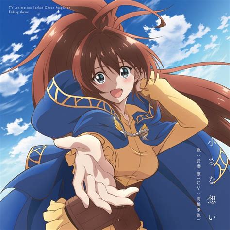 Rin Azuma