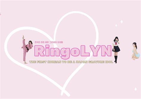 Ringo Lyn #12