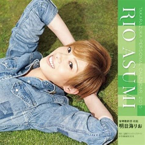 Rio Asami #12