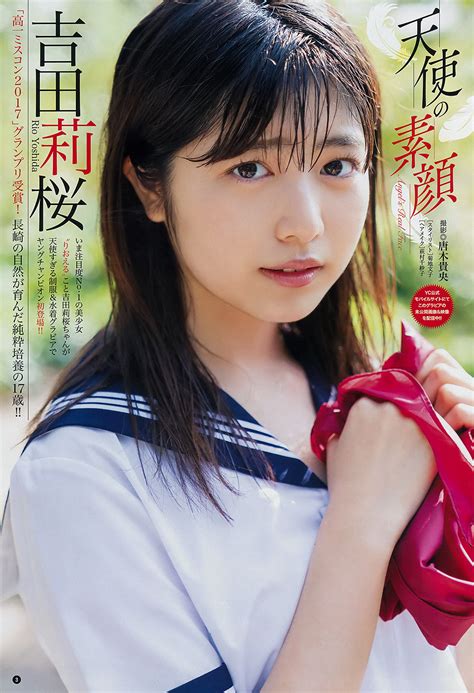 Rio Yoshida #12
