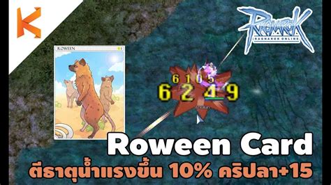 Roween #10