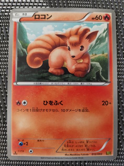 Ruby Vulpix