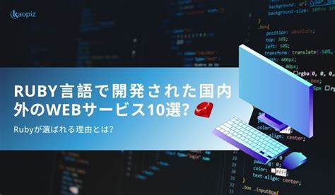 Ruby Web #10