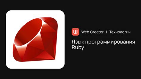 Ruby Web #9