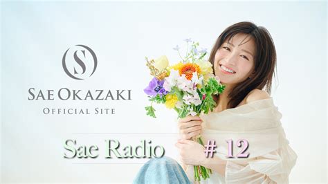 Sae Okazaki #12