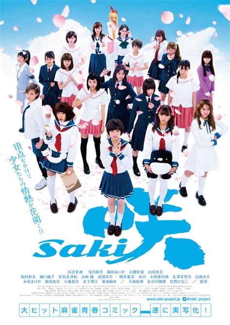 Saki Sudou #12