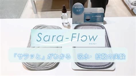 Sara Flow #2