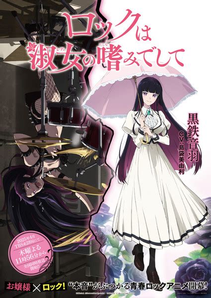 Seto Otoha