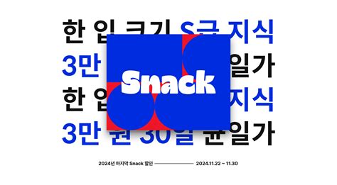 Sin Snack #11