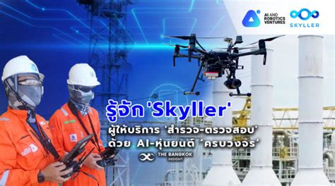 Skyller