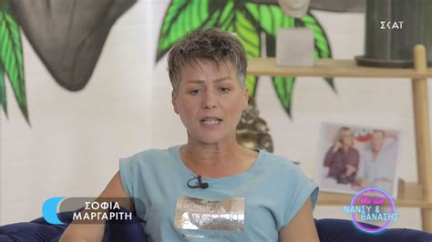Sofia Margariti #3