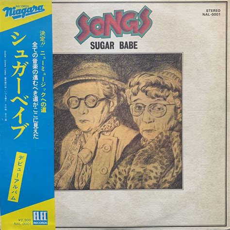 Sugar Babe #4
