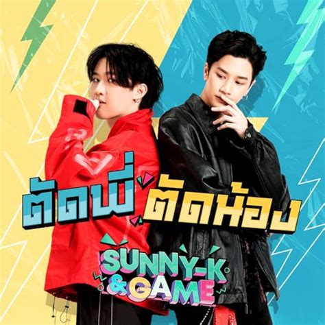 Sunny K