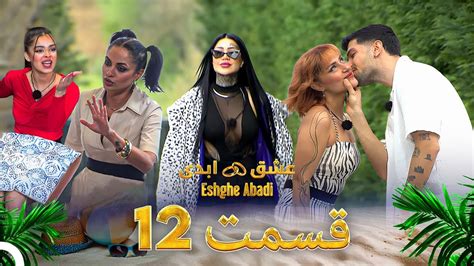 Tarane Ghaffari #12