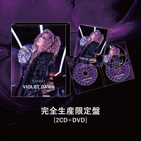 Violet Dawn